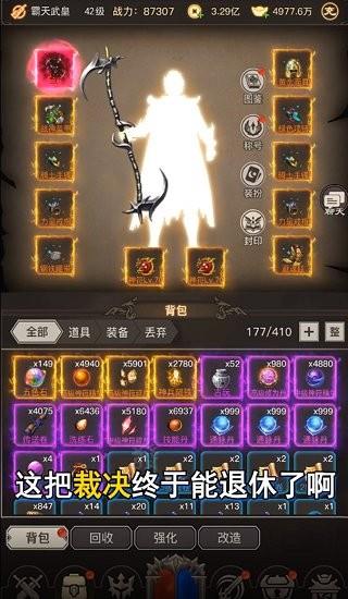 文字传奇龙脉手游
