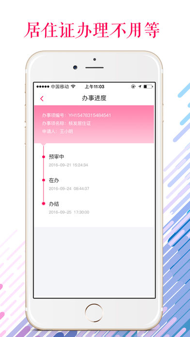 城市令