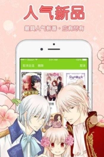 薇薇萤石眼之歌樱花动漫完整版