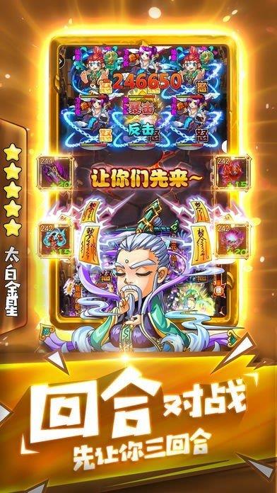 师傅不要慌红包版  v1.1图3