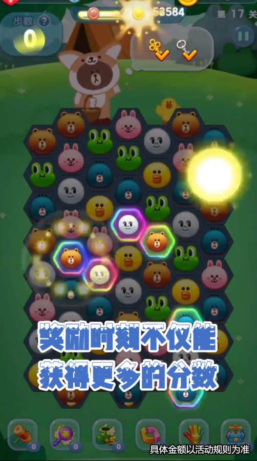 好运消消消  v1.0.1图3