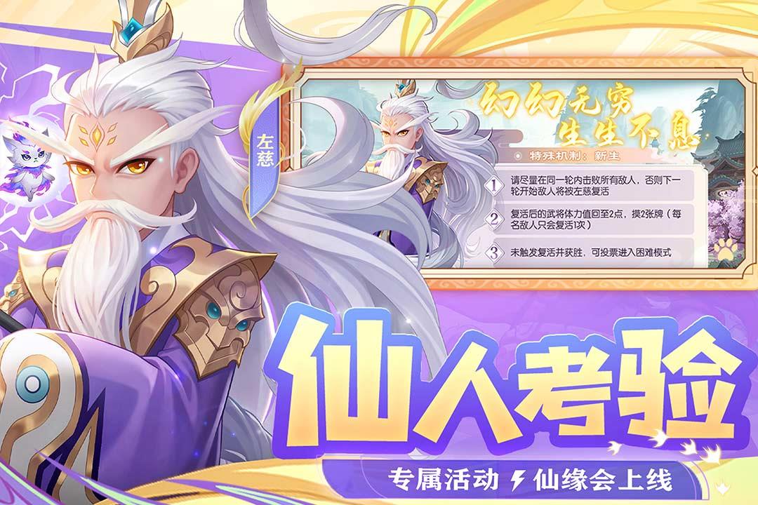 欢乐三国杀()