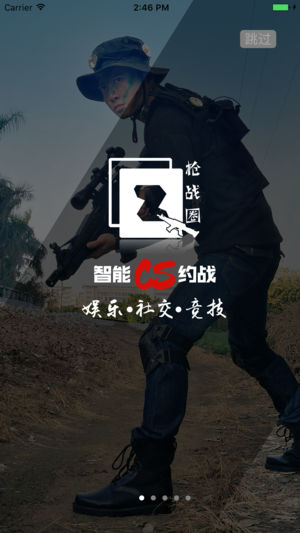 枪战圈  v4.7.2图1