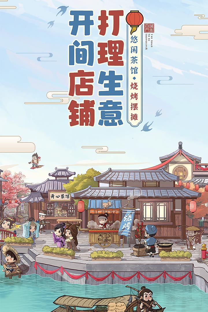 叫我大掌柜  v4.7.9图2