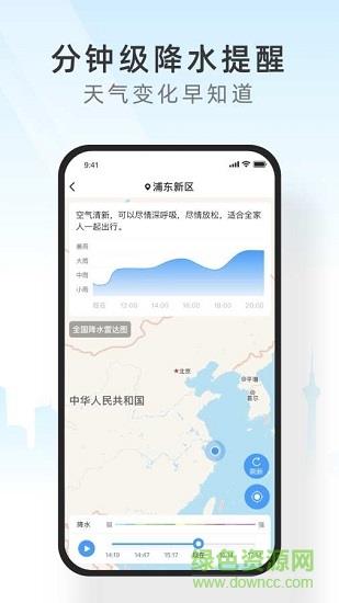 西瓜天气  v1.0.0图4