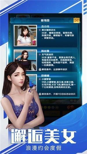 总裁与秘书  v2.27图2