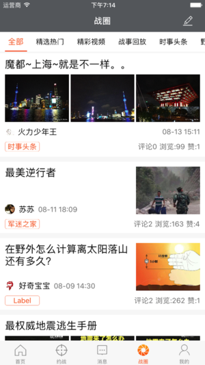 枪战圈  v4.7.2图3