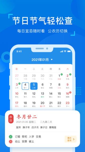 元气天气  v1.4.1图2