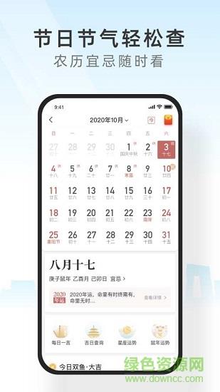 西瓜天气  v1.0.0图1