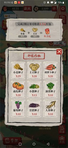 桃源生活  v1.2.0图3
