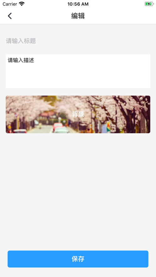 快乐笔记  v1.0.2图2