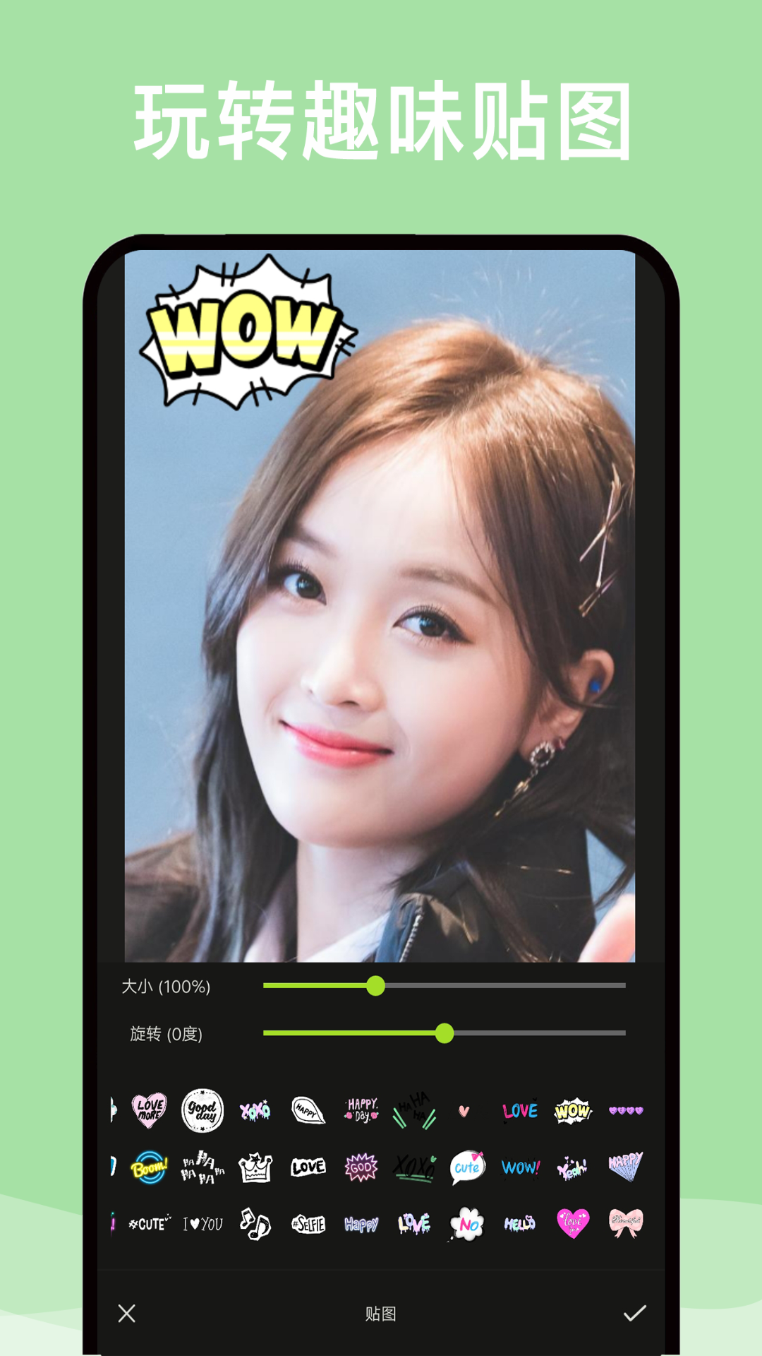 最美修图  v2.1.1图4