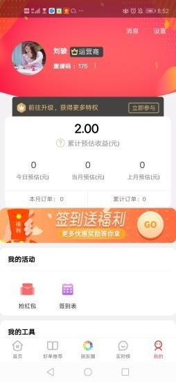 红宝街