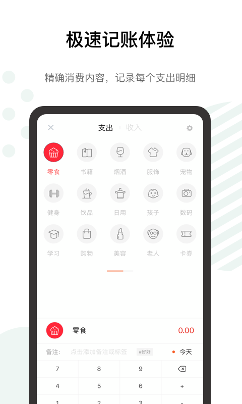 探记  v3.1.25图4