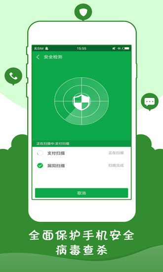 骚扰拦截管家  v2.10图2