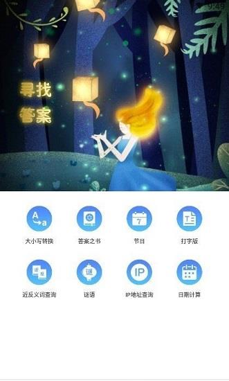 简单天气王  v2.4.5图2