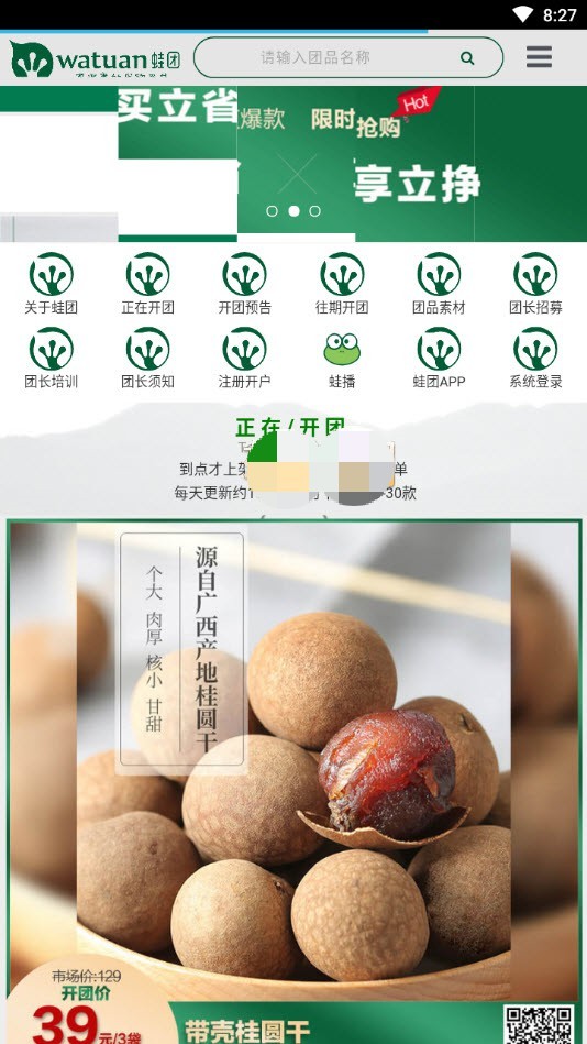蛙团小蛙  v0.0.1图2