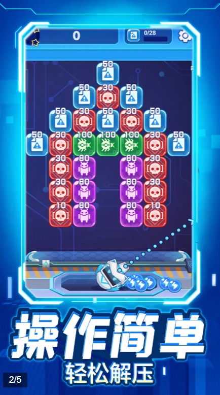 弹射病毒  v1.0.0图1