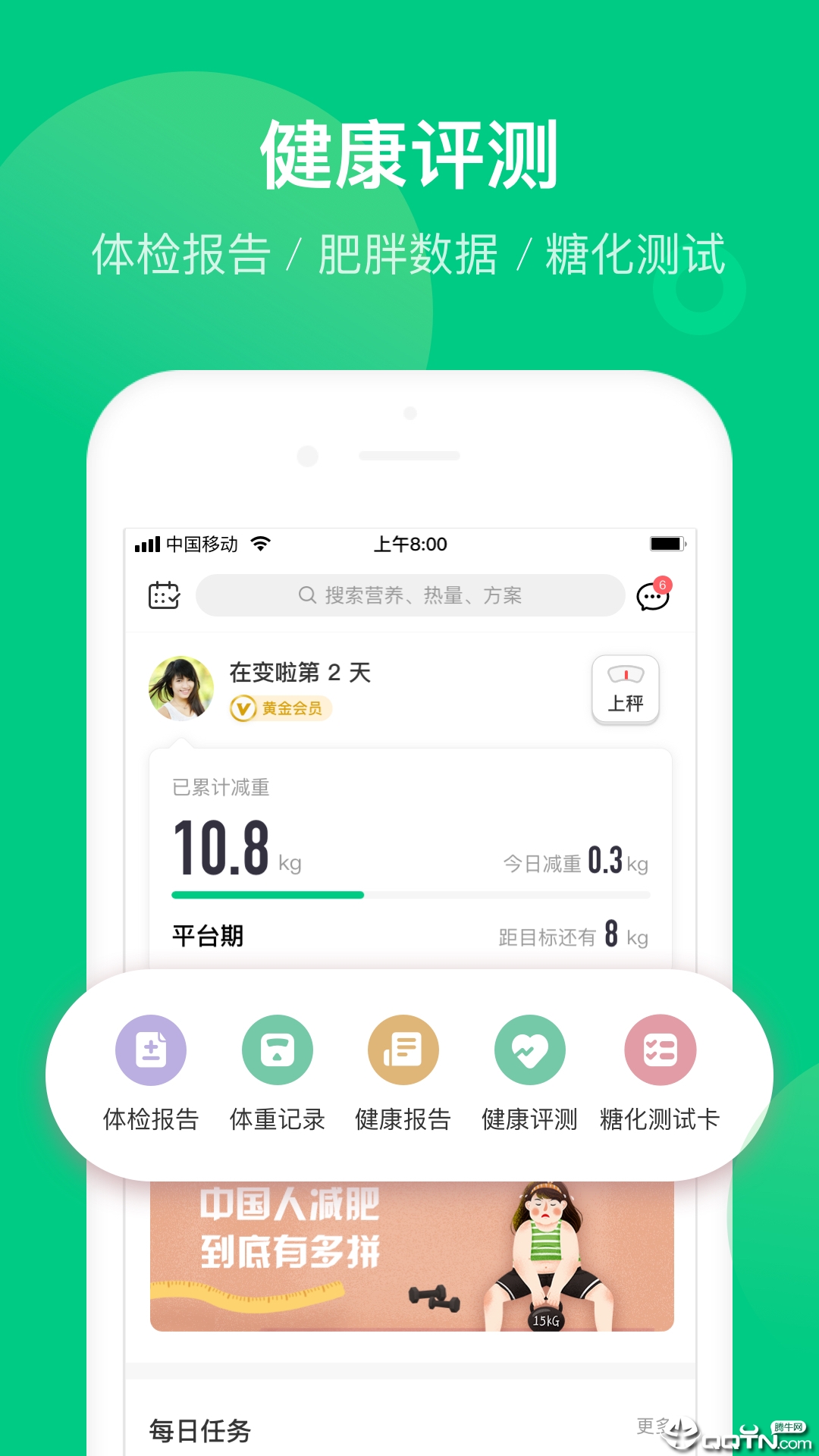 变啦  v4.3.2图3