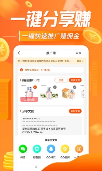网购联盟  v10.6.6图4