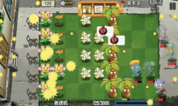 植物争夺战  v1.0.0图3