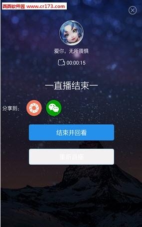 视秀直播  v1.1图1