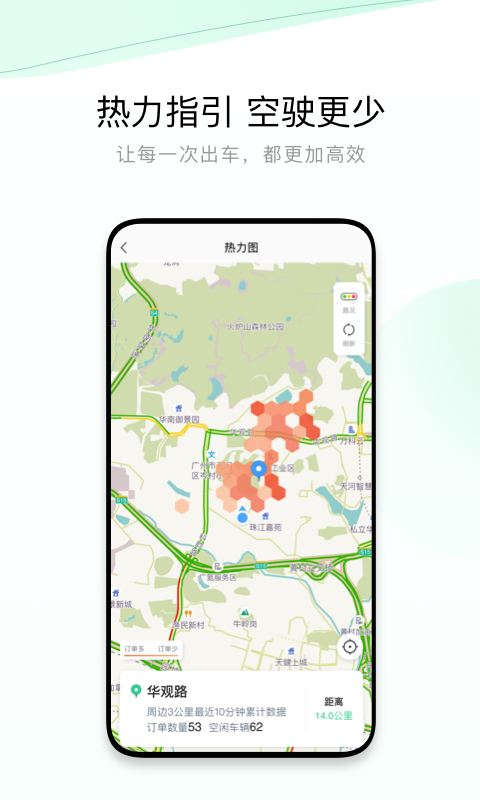 有鹏司机  v4.50.5.0006图2