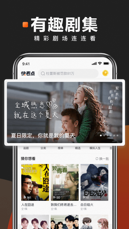 快看点  v3.70.5.1075图4