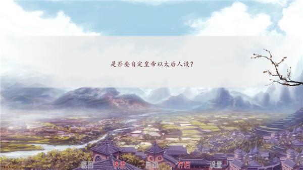 深宫曲  v0.56图2