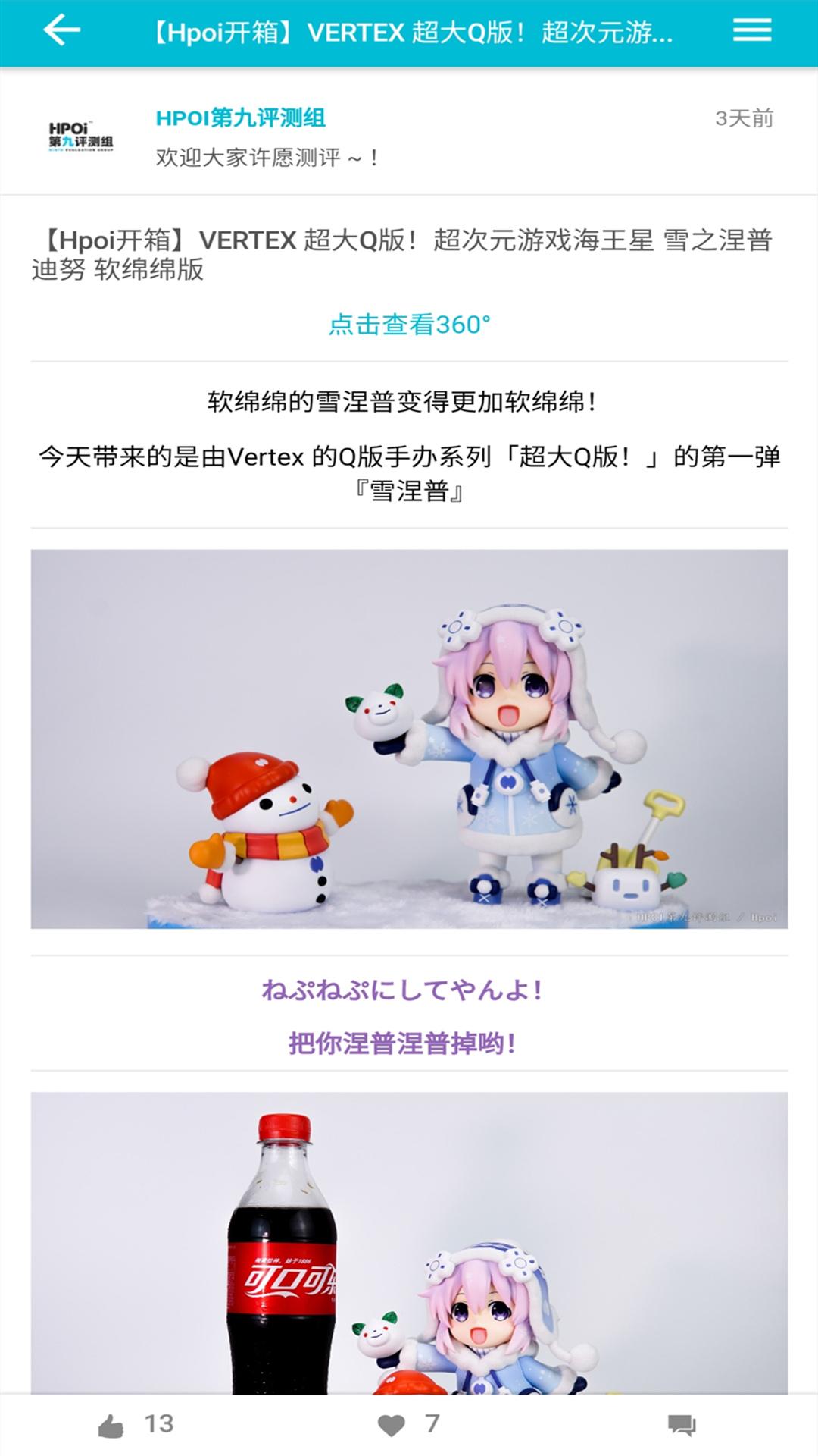 Hpoi  v2.1.11图1