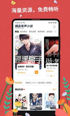 爱上小说  v1.1.6图2
