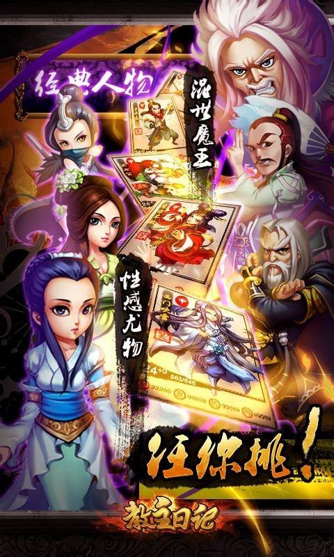 教主日记  v1.5.10197图2