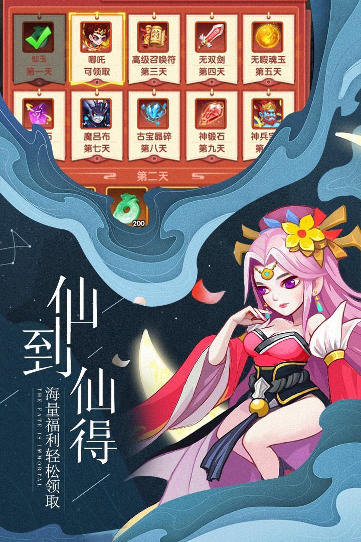 缘来是仙()