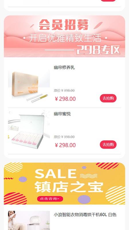 廋宝贝  v1.0图4
