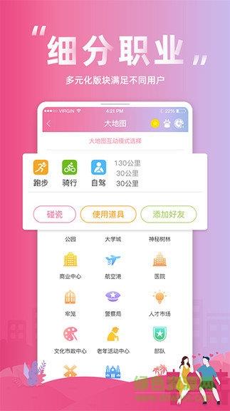 圆家家  v2.5.3图2