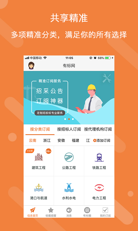有标网