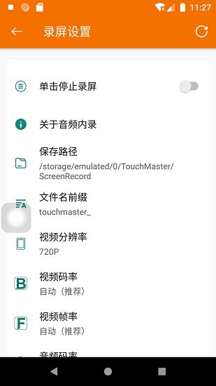超人录屏