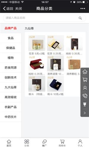 善养堂  v3.5.1图2