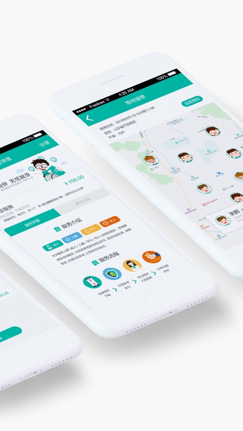 银丰陪诊  v1.0.0图2