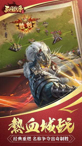 三国记梦战