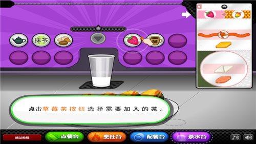 老爹寿司店  v1.0.0图4