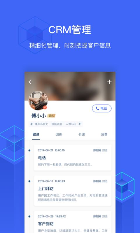 三体云管家  v1.16.7图4