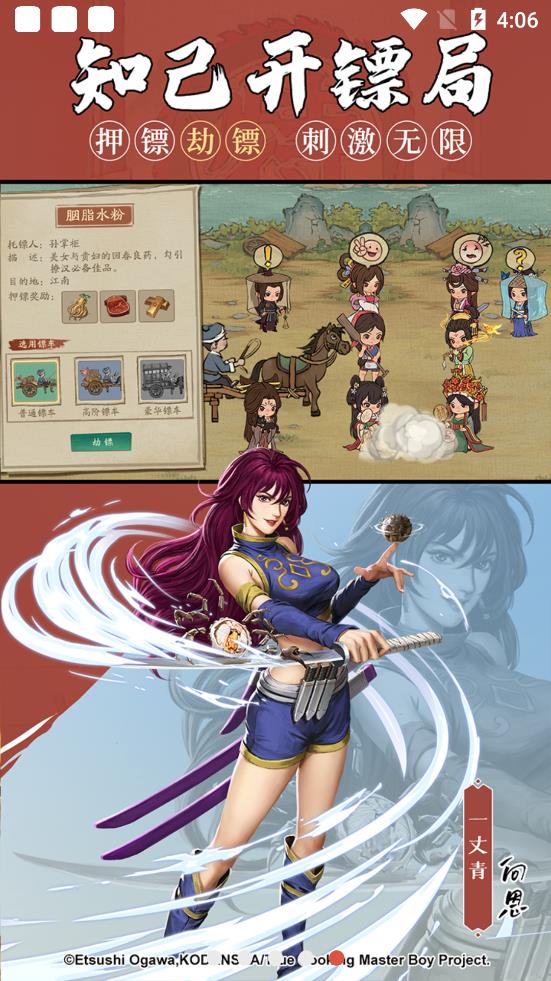 叫我大掌柜小当家联动版