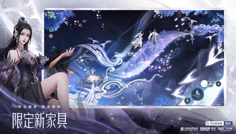 梦幻新诛仙()  v0.176.540图3
