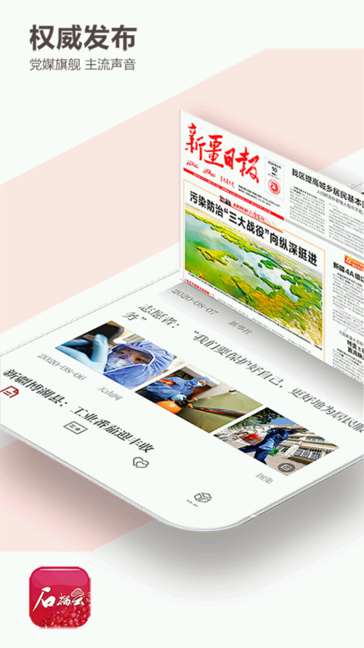 石榴云  v4.3.6图1