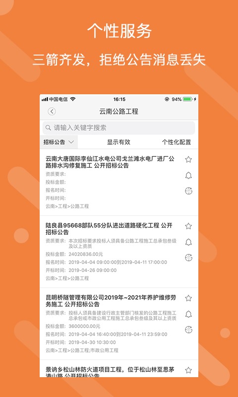 有标网  v3.1.2图3