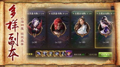 山海搜神记  v1.0.0图3