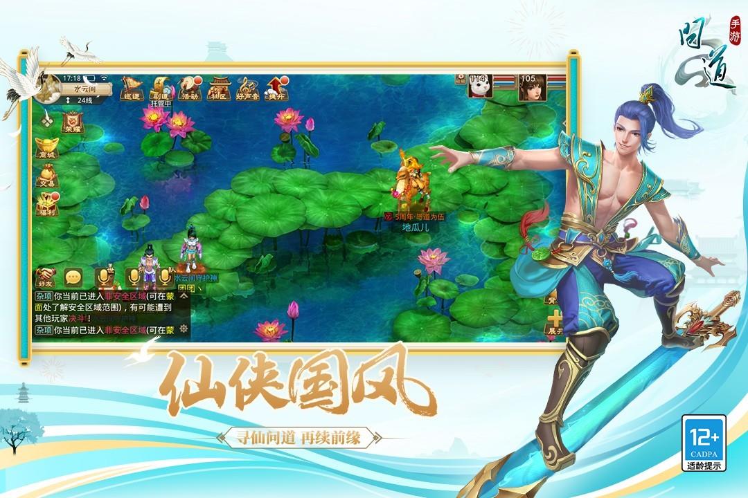 问道(私sf无限元宝)  v2.097.1129图2