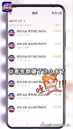 疯狂保龄球红包版  v1.0.1.000.0507.1451图2
