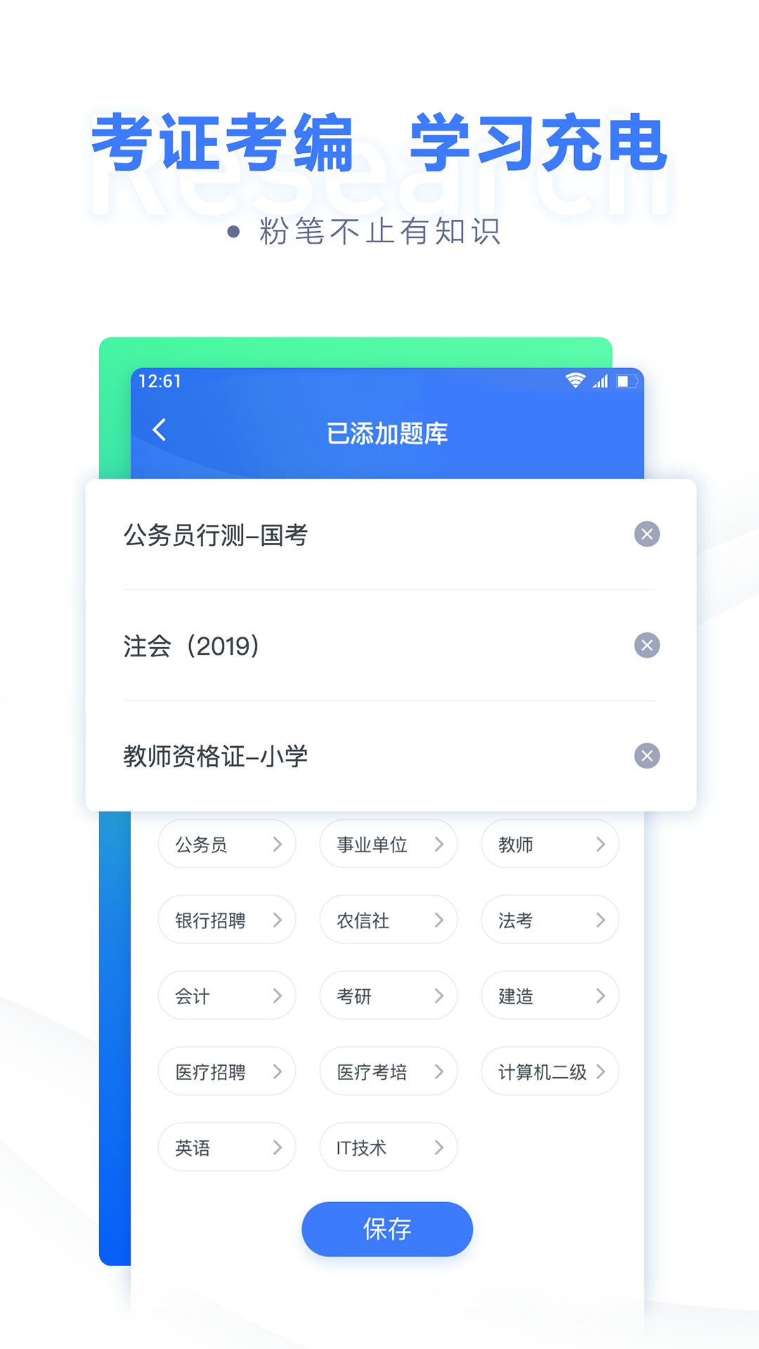 粉笔公考  v6.16.5图3